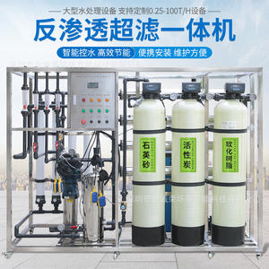 เครื่องกรองน้ำระบบออสโมซิสผันกลับแบบรวมขนาดใหญ่ จินเฉิงหรง สำหรับน้ำดื่มโดยตรงและน้ำบริสุทธิ์สำหรับอุตสาหกรรม - Product Image 3