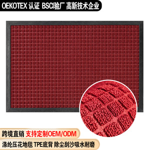 Commercial Door <b>Mat</b> Rectangle Polyester Fiber Square Pattern Absorbent Anti Slip Home Office Use Machine Washable - Product Image 3