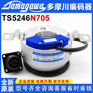 Codificador Tamagawa MX14 80-8192C/T L3 22V249 con Montaje de Brida y Cables - Product Image 2