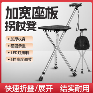 Langhe Stainless Steel Tripod <b>Stool</b> Folding Cane Chair <b>Adjustable</b> <b>Height</b> Non Slip Lightweight Walking Stick - Product Image 5