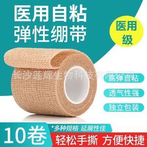 Bandage élastique auto-adhésif d'usine, bandage sportif respirant et fixe, rouleau de gaze, pansement élastique jetable pour plaies - Product Image 4