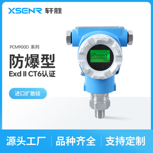Transmisor de Presión Inteligente PCM900D, Precisión 0.1, IP65 a Prueba de Explosiones, Salida HART 4-20mA, Fabricado en Suzhou - Product Image 5