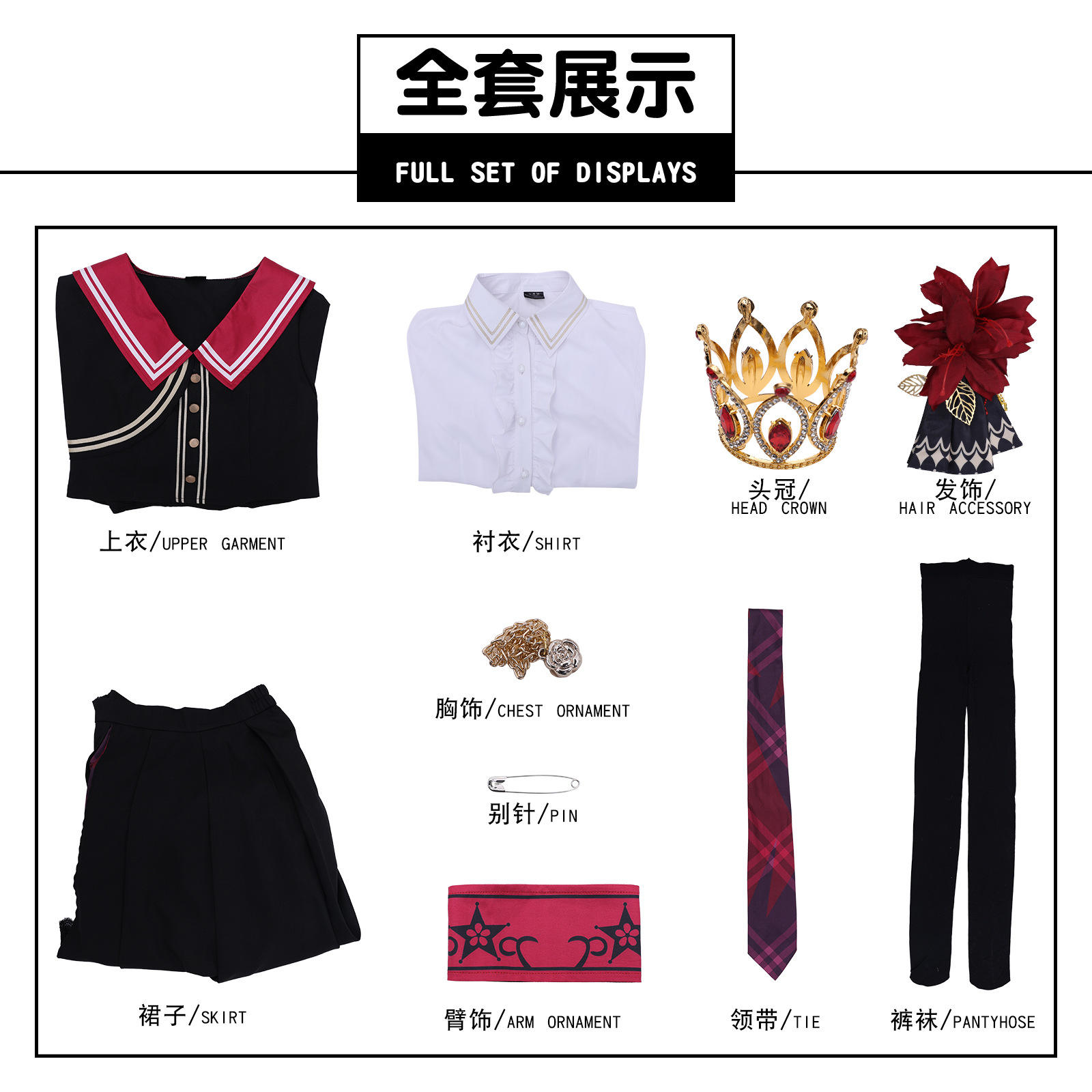 ชุดเสื้อผ้าฮิโระฮอลล์ออเดอร์ที่สองครบชุด