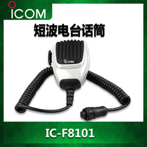 Icom Hand <b>Microphone</b> Hm193 For Shortwave Radio Communication Waterproof Plastic Material - Product Image 3