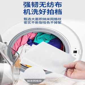 Feuilles anti-décoloration Qissa pour la protection des vêtements en lavage, 80 pièces - Product Image 3