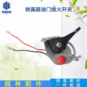 Interrupteur de contrôle de vitesse et d'arrêt pour moteur quatre temps, pour accessoires de jardinage, pulvérisateur à dos 767 à deux temps pour usage agricole - Product Image 2