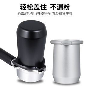 Porte-filtre Kafei Shi 54 mm en alliage d'aluminium pour machine à expresso - Product Image 4