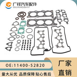 Juego de Juntas para Motor Maruti Suzuki H27A 11400-52820 para Kit de Reparación con Múltiples Opciones - Product Image 3
