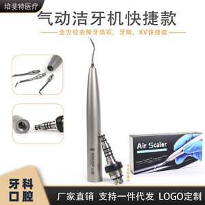 เครื่องขูดหินปูนโซนิค Sonicas02 พร้อมอุปกรณ์เสริมสำหรับทำความสะอาดฟันและขูดหินปูน - Product Image 5