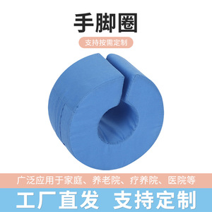Hand positioning <b>pads</b>, anti-bedsore <b>pads</b>, foot rings, hand rings, lower limb <b>pads</b>, ankle <b>pads</b>, turning <b>pads</b>, sponge <b>pads</b>, <b>bed</b> - Product Image 5