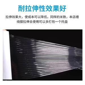 Film Estirable de 50 cm de Ancho y 1000 m de Longitud, Transparente, de PE, para Embalaje Industrial, Grado Máquina, Rollo a Granel - Product Image 2