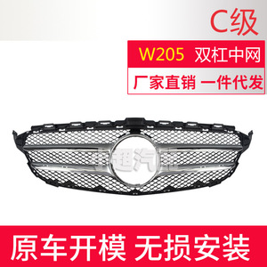 Mercedes-Benz C-Class W205 Front Grille Black And Silver ABS Plastic Bumper Grill For C180 L C200 L C260 C300 - Product Image 2