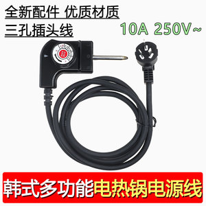 Cordon de contrôle de température pour marmite électrique, 2.44M, avec prise C9, pour accessoires de cuisinière électrique - Product Image 3