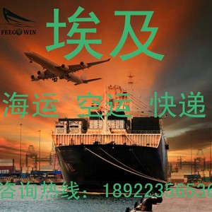 Fret maritime, fret aérien, livraison express, Égypte, consolidation de conteneurs, expédition internationale, Guangzhou, Shenzhen - Product Image 2