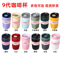 Mug à café 9-360ml