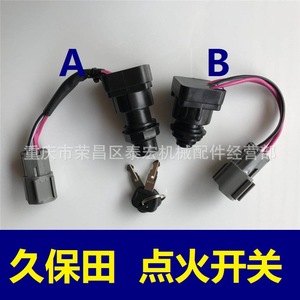 สวิตช์จุดระเบิดของ Kubota รถขุด KX155 1.71T พร้อมกุญแจสำหรับ U30 U15 KX163 KX175 - Product Image 3