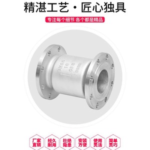 วาล์วกันกลับแนวตั้งแบบมีหน้าแปลน สแตนเลส 304 รุ่น H42W-16P พร้อมสปริงยก วาล์วกันกลับทางเดียว จากผู้ผลิตขายส่ง - Product Image 3