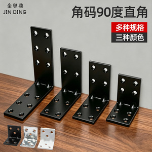 Soporte de esquina en forma de L de hierro Jin Aoding, 90 grados, engrosado, para conectores de marcos de estanterías de muebles de contrachapado - Product Image 2