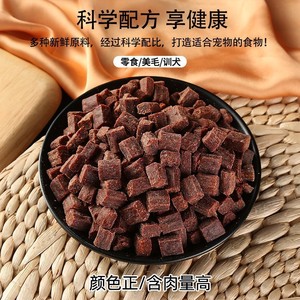 Golosinas para perros: carne de res deshidratada para cachorros, razas pequeñas, perros Teddy, Golden Retrievers, recompensas para el adiestramiento canino, alimento liofilizado para mascotas - Product Image 3