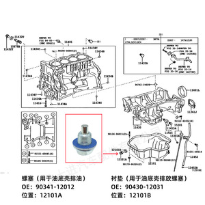 Toyota Oil Pan Drain <b>Plug</b> Gasket 90341-12012 90430-12031 For Lexus Engine System <b>Replacement</b> Part - Product Image 2