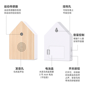 Caja de Sonidos de la Naturaleza Moderna Yun, Diseño Clásico Blanco con Concierto de Aves Alegres, Tecnología de Sensor de Movimiento, Herramienta de Relajación - Product Image 2