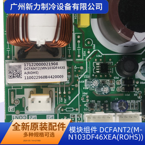Módulo de ventilador DCFANT2 original 17122000021908 para accesorios de reparación y reemplazo de aire acondicionado - Product Image 2