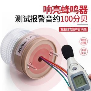 Xunhe Xh-5002t W J Dc24v Led Warning Light White Signal Indicator For Machine Tool - Product Image 4