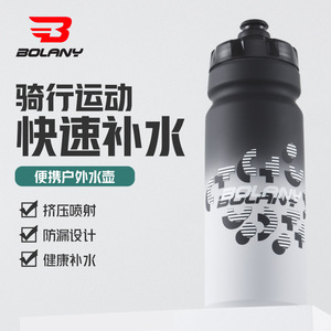 Bouteille d'eau de cyclisme Bolany 750 ml, gourde d'hydratation sportive légère et portable à presser - Product Image 1