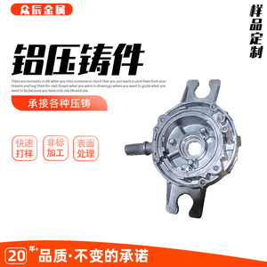 Factory Aluminum Alloy Casting Custom Processing Home Appliance Auto Parts - Product Image 1