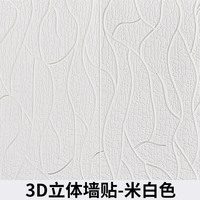 Autocollants muraux 3D modernes auto-adhésifs pour plafond, papier peint écologique pour rénovation, décoration murale imperméable
