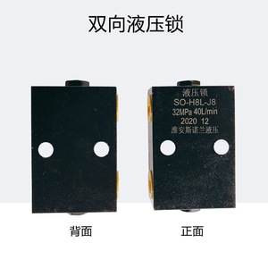 DERSK Hydraulic <b>Lock</b> SO-H8L-J8 32MPa 40L Min Pressure Control Valve - Product Image 3