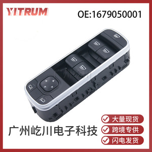 สวิตช์กระจกไฟฟ้า Yitrum รุ่น 1679050001 สำหรับรถยนต์เมอร์เซเดส-เบนซ์ เอ-คลาส W177 อะไหล่รถยนต์ไฟฟ้า - Product Image 5