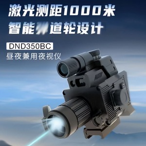 SUNCORE DNTD Thermal Imaging <b>Night</b> <b>Vision</b> <b>Monocular</b> 35mm Lens 414g Weight With Distance Calculation Function - Product Image 2