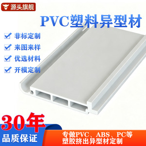 Perfiles Extruidos de Plástico Huapu HP-PVC1 en Forma de Barra para Decoración y Materiales de Construcción - Product Image 4