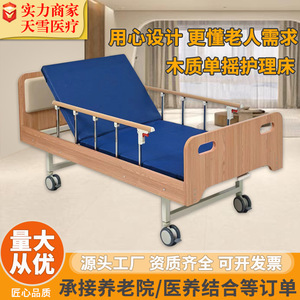 Cama de Enfermería Fanwang 200*110*50 de Madera Maciza Manual para Hogares de Cuidado de Ancianos - Product Image 5