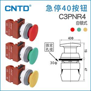 Interruptor de Botón de Parada de Emergencia CNTD Changde C3PNR4, Apertura de 40 mm, Tamaño de Cabeza de 40, Equipo Eléctrico - Product Image 2