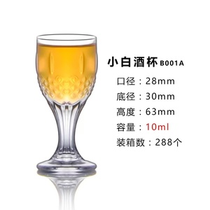 Copas de Cristal Clásicas Retro Transparentes para Vino Blanco, Vino Tinto, <span class=keywords><strong>Brandy</strong></span> y Chupitos, Capacidad de 200 ml - Product Image 6