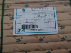 Carta Offset di Alta Qualità Colore Crema 68gsm 78gsm 98gsm Carta da Stampa Offset Bianco Grezzo per Libri - Product Image 2