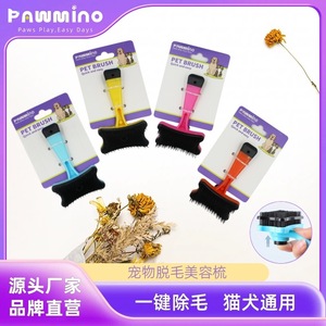 Pawmino <b>Pet</b> Hair Removal Comb Self Cleaning Plastic Cat Dog Grooming <b>Brush</b> Blue Yellow Pink Orange - Product Image 1