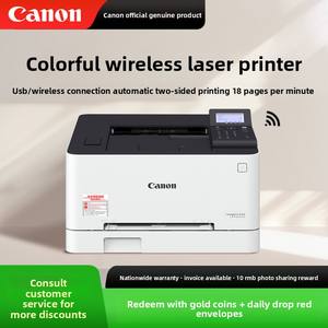 <span class=keywords><strong>Imprimante</strong></span> laser couleur LBP621cw, impression recto verso automatique, spéciale bureau, A4, petite, pour la maison, usage commercial, mobile, sans fil, WIFI - Product Image 3