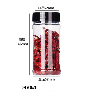 Hot sale pet plastic jar 360ml PET plastic spice jar spice bottle seasoning container salt pepper shaker bottles with 63mm lid
