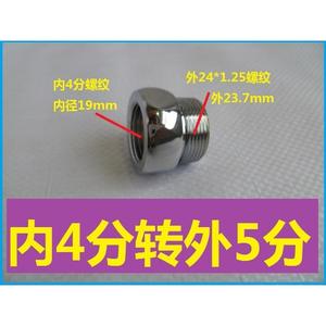 Adaptateur de robinet de douche/tête de douche importé, filetage interne 5/8\" vers filetage externe 4/8\", accessoires de robinet - Product Image 5