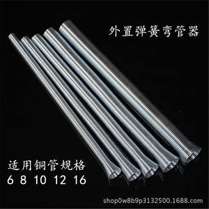 Minghui Spring Pipe Benders 6 8 10 12 16mm Springes de cintrage de tuyaux en cuivre de qualité industrielle pour l'installation de conduites de bâtiment - Product Image 2