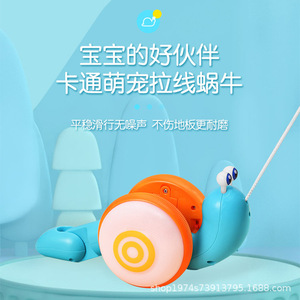Children <b>Pull</b> Rope Snail Toy With <b>Lights</b> Music For Infants 0-2 Years Old Plastic Animal Shape Unisex Walk Training - Product Image 1