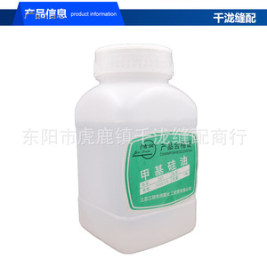 Huile de silicone méthyle 201 (1000Cs) pour machine à coudre, lubrifiant pour guide-fil - Product Image 2