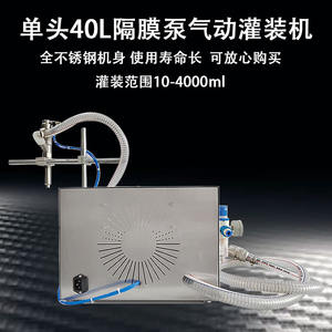 Machine de remplissage semi-automatique à pompe pneumatique à diaphragme pour lait, boissons et eau, haute précision, 220 V, garantie 1 an - Product Image 5