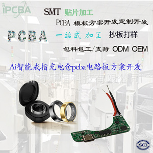 Solución PCBA para estuche de carga de anillos inteligentes, solución PCBA para carga de baterías de collares inteligentes, ensamblaje SMT de electrónica digital - Product Image 2