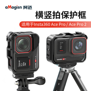 กรอบป้องกันกล้อง aMagisn Insta360 Ace Pro 2 แบบปรับได้ สำหรับกล้องแอคชั่นสปอร์ต - Product Image 4