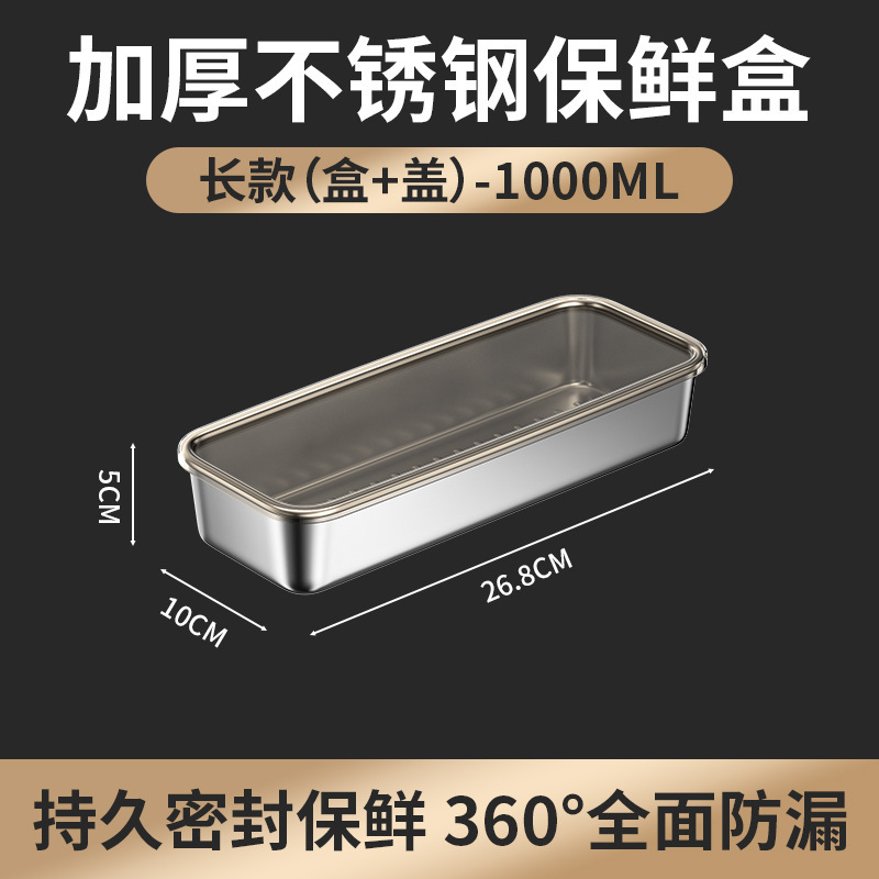 Stainless steel food storage container [long PP lid]