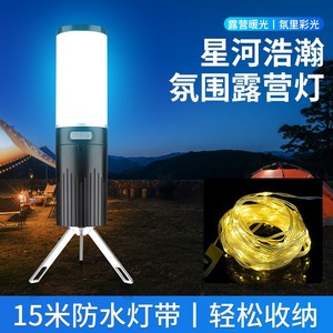 Camping Lamp Led Portable Tripod <b>Stand</b> Rechargeable Emergency Light Outdoor Lighting - Product Image 5
